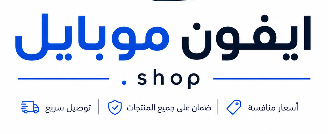 ايفون موبايلي